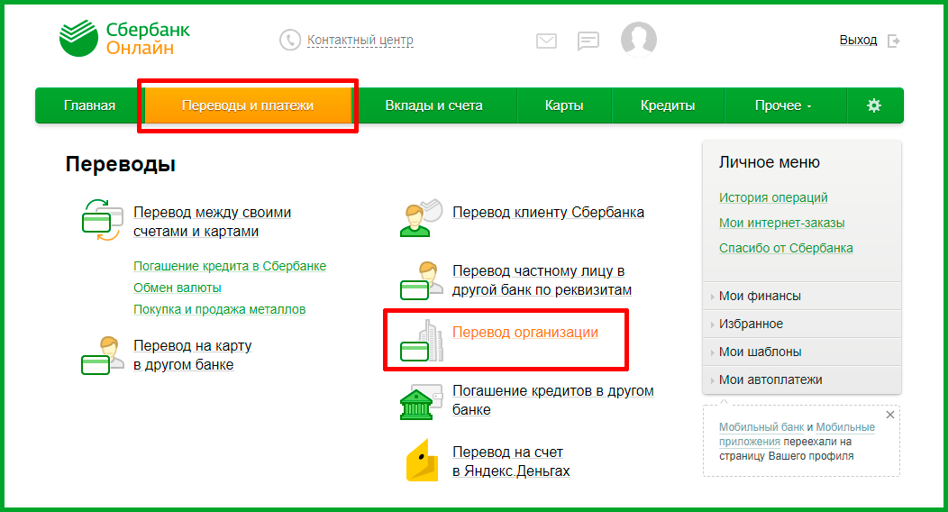 Оплата Со Счета Иностранному Интернет Магазин