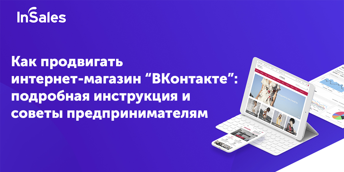 Интернет Магазин Вконтакте Бесплатно
