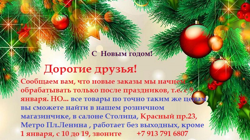 Найти Новогодние Праздники