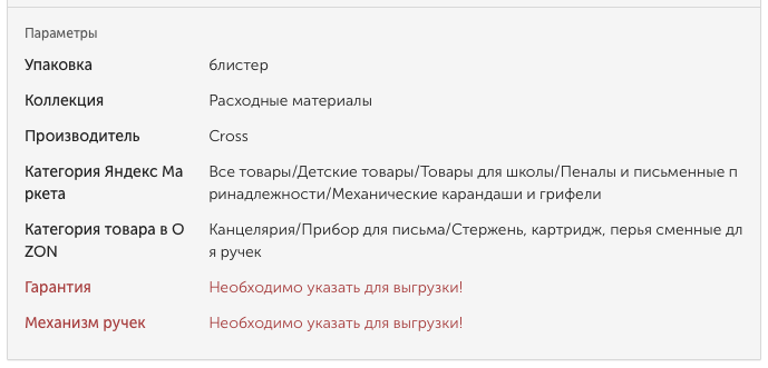 Как выгрузить товары с озона. Смотреть фото Как выгрузить товары с озона. Смотреть картинку Как выгрузить товары с озона. Картинка про Как выгрузить товары с озона. Фото Как выгрузить товары с озона