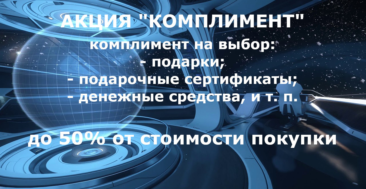 Комплимент Рф Интернет Магазин Комплимент Рф Интернет Магазин