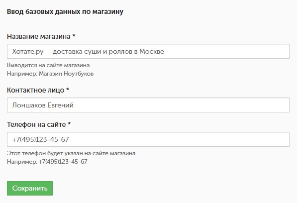 как сделать сайт для доставки еды. Смотреть фото как сделать сайт для доставки еды. Смотреть картинку как сделать сайт для доставки еды. Картинка про как сделать сайт для доставки еды. Фото как сделать сайт для доставки еды