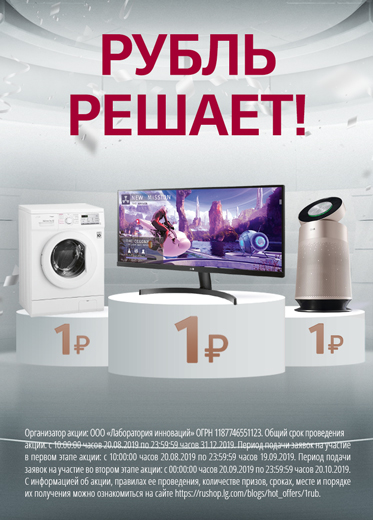 Режим В Магазине Lg
