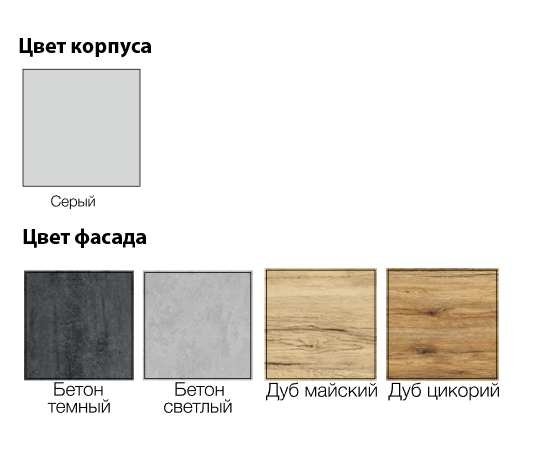 Дуб серый корпус. Дуб бетон ЛДСП. Цвет мебели цемент темный. Мебель дуб бетон темный. Чтотза цвет мебели дуббетон.