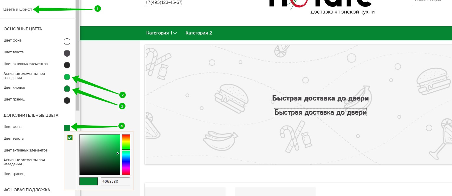 как сделать сайт для доставки еды. Смотреть фото как сделать сайт для доставки еды. Смотреть картинку как сделать сайт для доставки еды. Картинка про как сделать сайт для доставки еды. Фото как сделать сайт для доставки еды