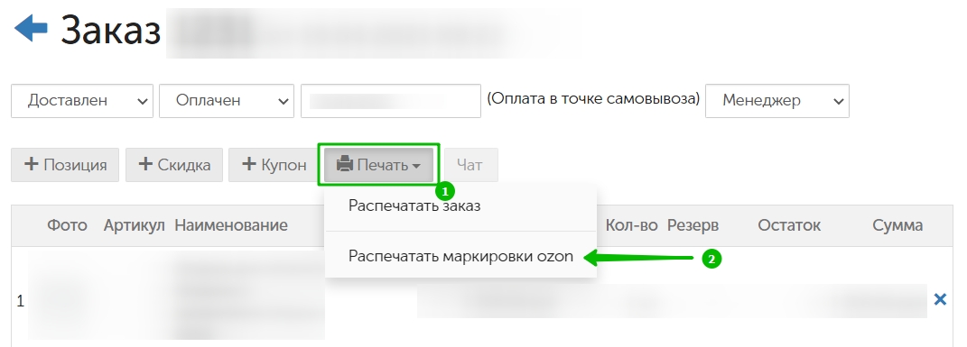 Как выгрузить товары с озона. Смотреть фото Как выгрузить товары с озона. Смотреть картинку Как выгрузить товары с озона. Картинка про Как выгрузить товары с озона. Фото Как выгрузить товары с озона