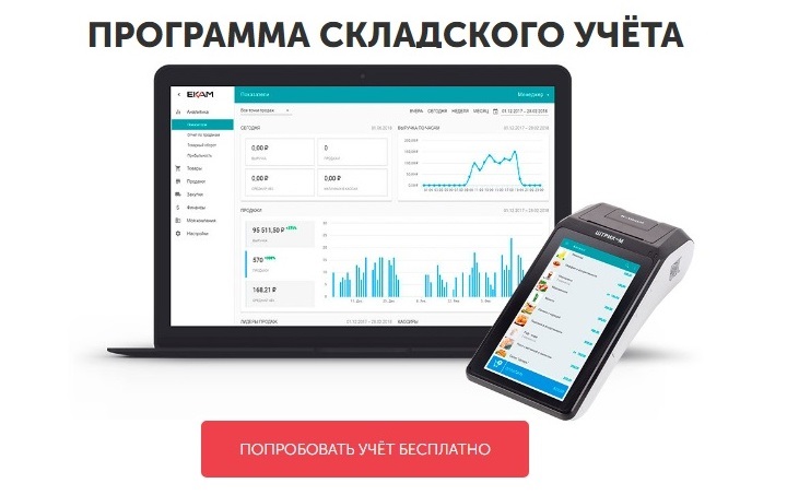 Что такое ревизия на складе. Смотреть фото Что такое ревизия на складе. Смотреть картинку Что такое ревизия на складе. Картинка про Что такое ревизия на складе. Фото Что такое ревизия на складе