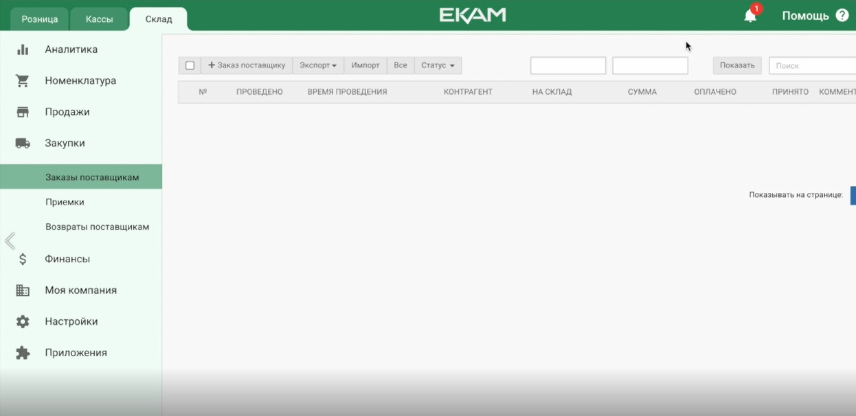 для какого этапа развития логистики характерна оптимизация в сфере обращения. Смотреть фото для какого этапа развития логистики характерна оптимизация в сфере обращения. Смотреть картинку для какого этапа развития логистики характерна оптимизация в сфере обращения. Картинка про для какого этапа развития логистики характерна оптимизация в сфере обращения. Фото для какого этапа развития логистики характерна оптимизация в сфере обращения