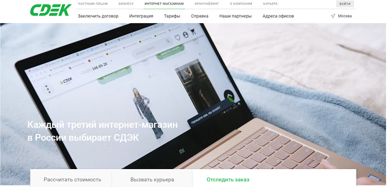 какие бывают формы доставки