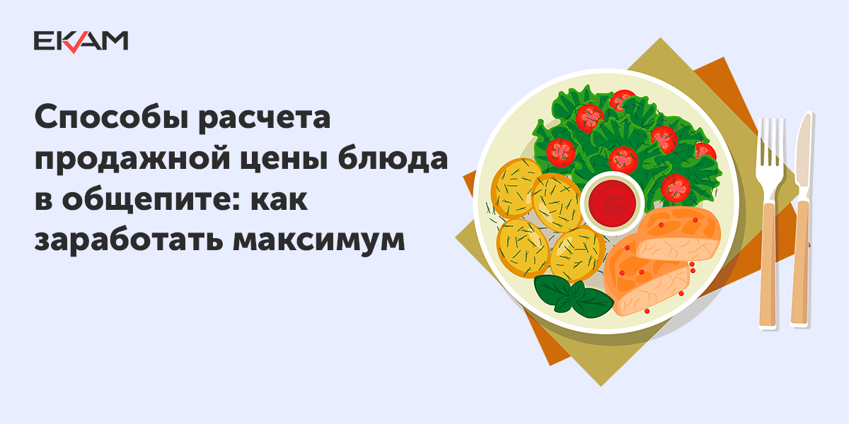 Реализация каких блюд и продуктов Реализация каких блюд и продуктов thumbnail
