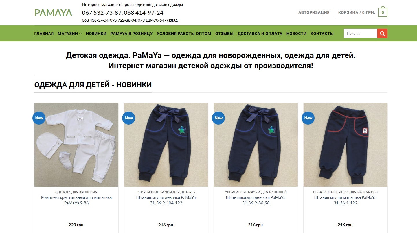 топ да топ интернет магазин детской одежды. детская одежда с базы. интернет магазин недорогой детской одежды наложенным платежом. найти поставщика детской одежды. список одежды для поставщика.