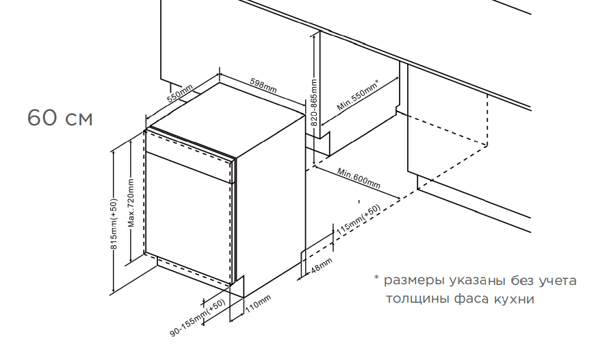 shema comfee DW 60 installation