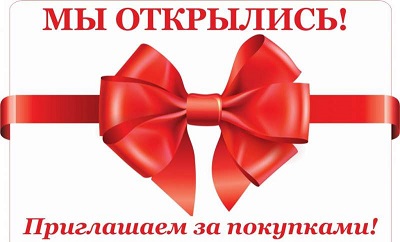 Магазин Низких Цен Зеленоград Магазин Низких Цен Зеленоград