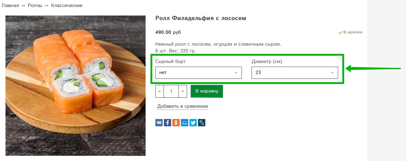 как сделать сайт для доставки еды. Смотреть фото как сделать сайт для доставки еды. Смотреть картинку как сделать сайт для доставки еды. Картинка про как сделать сайт для доставки еды. Фото как сделать сайт для доставки еды