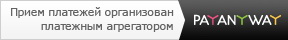 payanyway что это такое оплата. Смотреть фото payanyway что это такое оплата. Смотреть картинку payanyway что это такое оплата. Картинка про payanyway что это такое оплата. Фото payanyway что это такое оплата