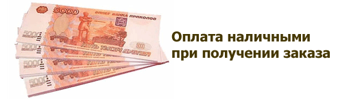Интернет Магазин Оплата При Получении На Почте