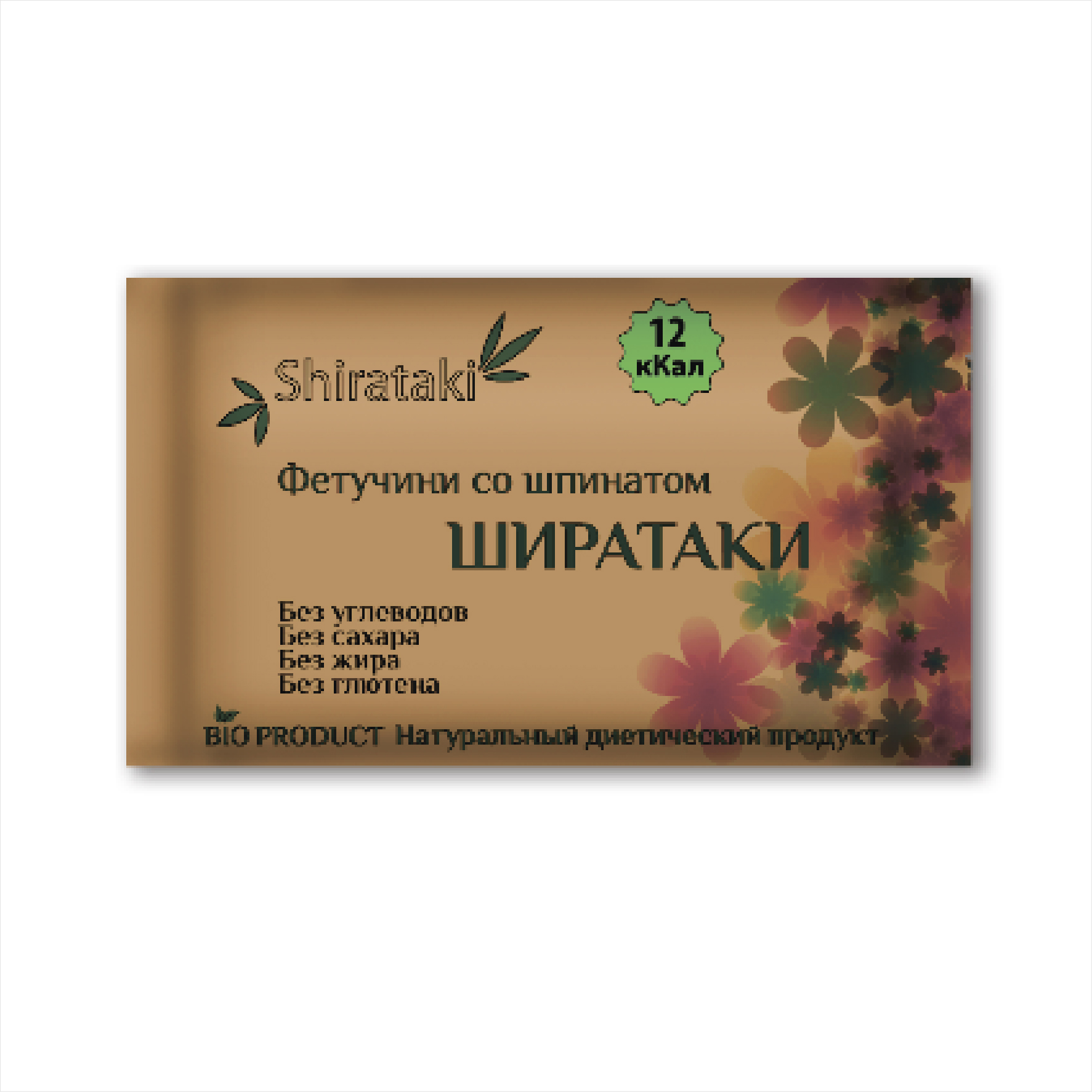 лапша ширатаки что это такое. Смотреть фото лапша ширатаки что это такое. Смотреть картинку лапша ширатаки что это такое. Картинка про лапша ширатаки что это такое. Фото лапша ширатаки что это такое