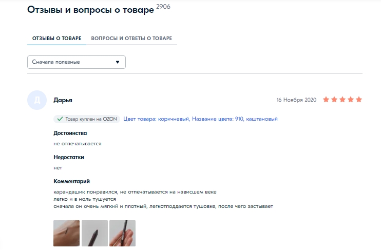 Что значит не прошел валидацию на озон. Смотреть фото Что значит не прошел валидацию на озон. Смотреть картинку Что значит не прошел валидацию на озон. Картинка про Что значит не прошел валидацию на озон. Фото Что значит не прошел валидацию на озон