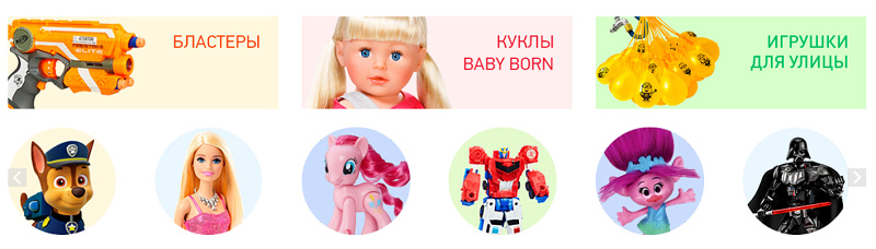 Купить Детские Игрушки В Интернет Магазине Недорого