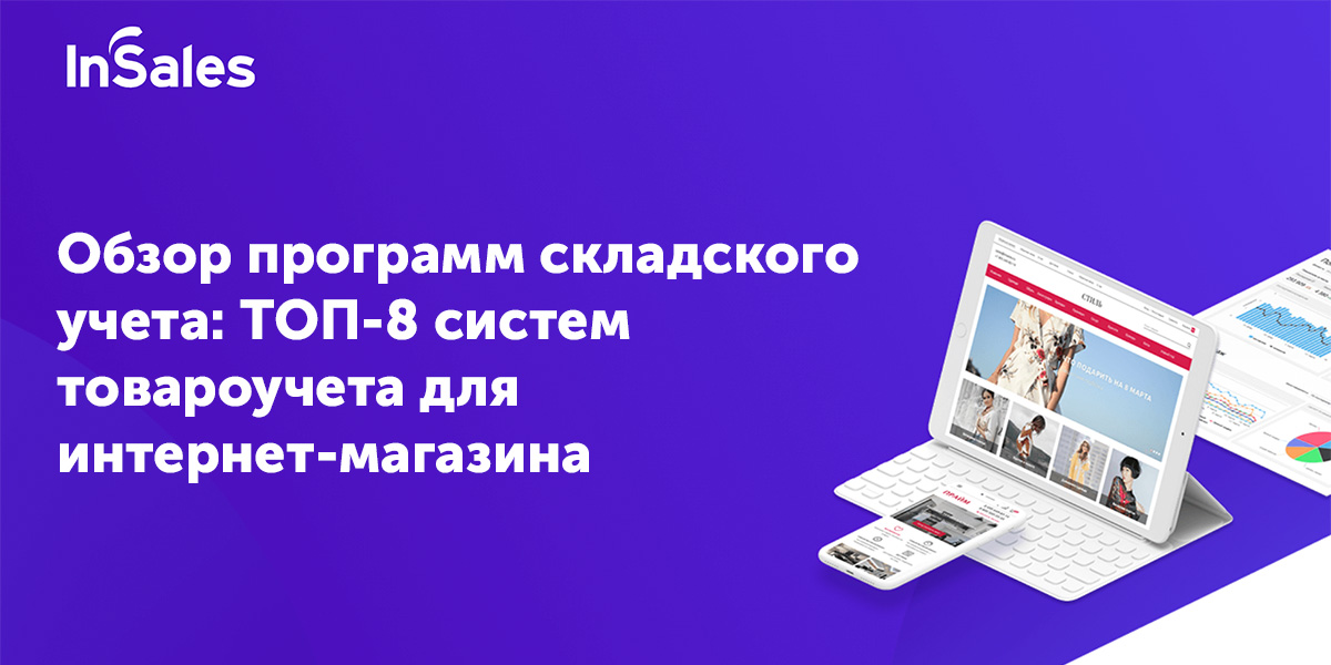 Учета Заказов Интернет Магазина Учета Заказов Интернет Магазина
