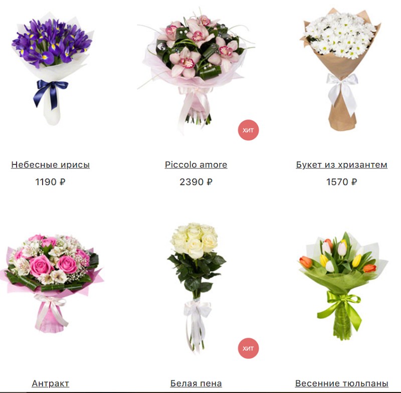 Российские Цветы Рф Интернет Магазин Отзывы