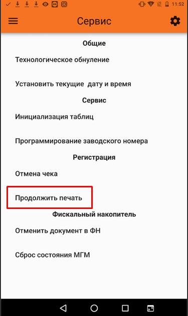 код ошибки 88 в фискальном аппарате. 6 bc40c693d2256cf85fb85ac88d0e5b1b. код ошибки 88 в фискальном аппарате фото. код ошибки 88 в фискальном аппарате-6 bc40c693d2256cf85fb85ac88d0e5b1b. картинка код ошибки 88 в фискальном аппарате. картинка 6 bc40c693d2256cf85fb85ac88d0e5b1b. Добро пожаловать на наш форум поддержки