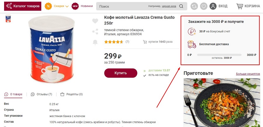 за счет чего увеличивается выручка
