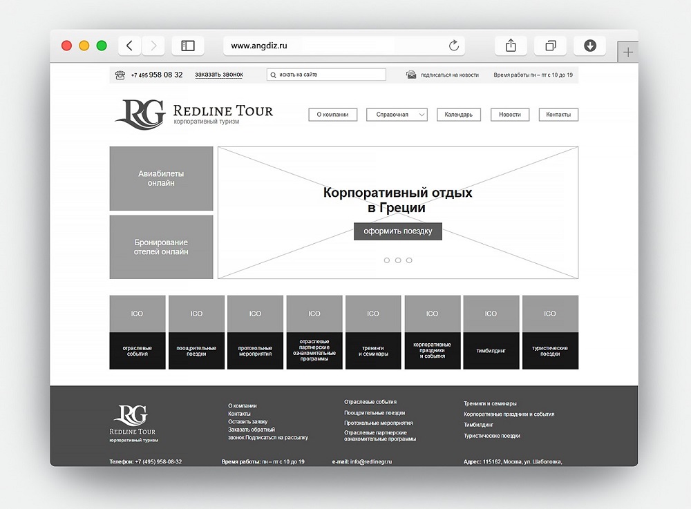 Создание макета web сайта