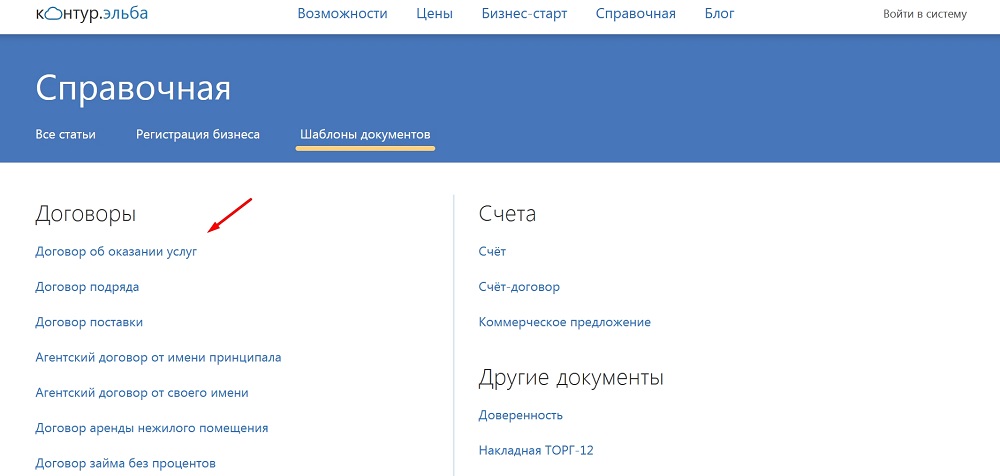 договор на разработку лендинга образец. договор на разработку лендинга образец фото. картинка договор на разработку лендинга образец. смотреть фото договор на разработку лендинга образец. смотреть картинку договор на разработку лендинга образец.