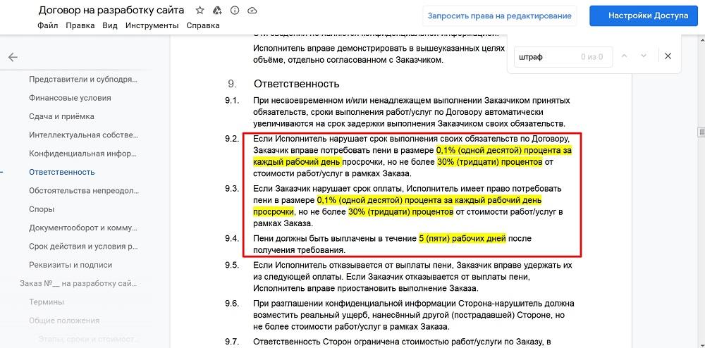 договор на разработку лендинга образец. договор на разработку лендинга образец фото. картинка договор на разработку лендинга образец. смотреть фото договор на разработку лендинга образец. смотреть картинку договор на разработку лендинга образец.