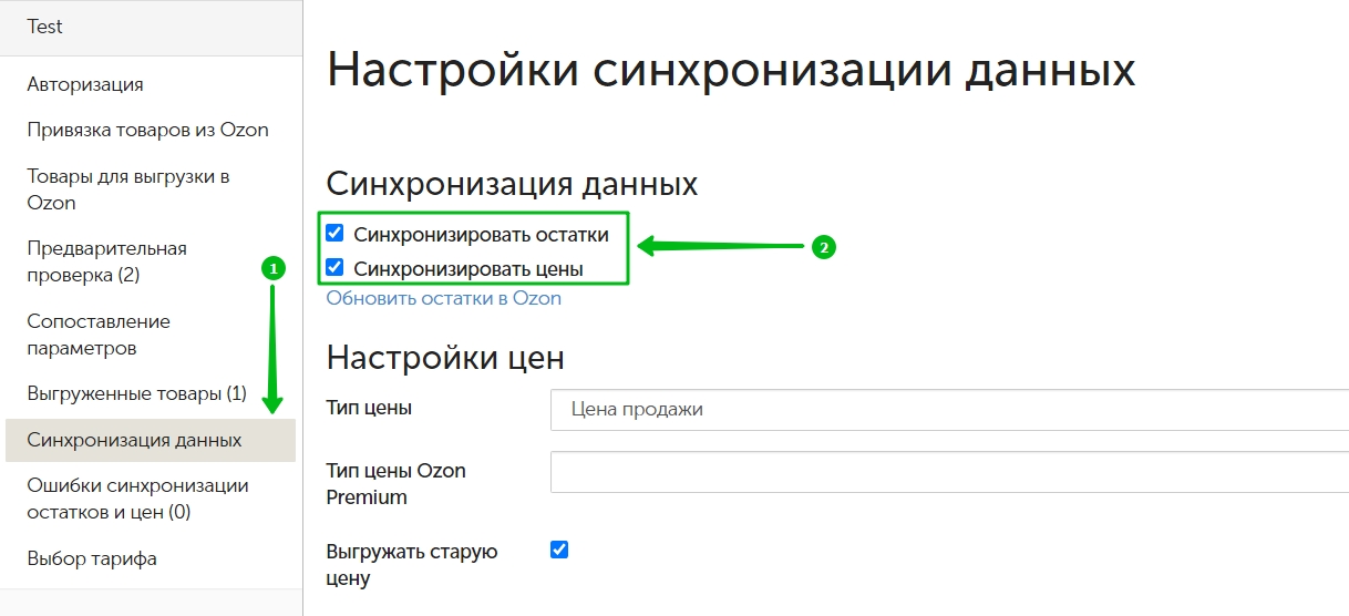 Как выгрузить товары с озона. Смотреть фото Как выгрузить товары с озона. Смотреть картинку Как выгрузить товары с озона. Картинка про Как выгрузить товары с озона. Фото Как выгрузить товары с озона