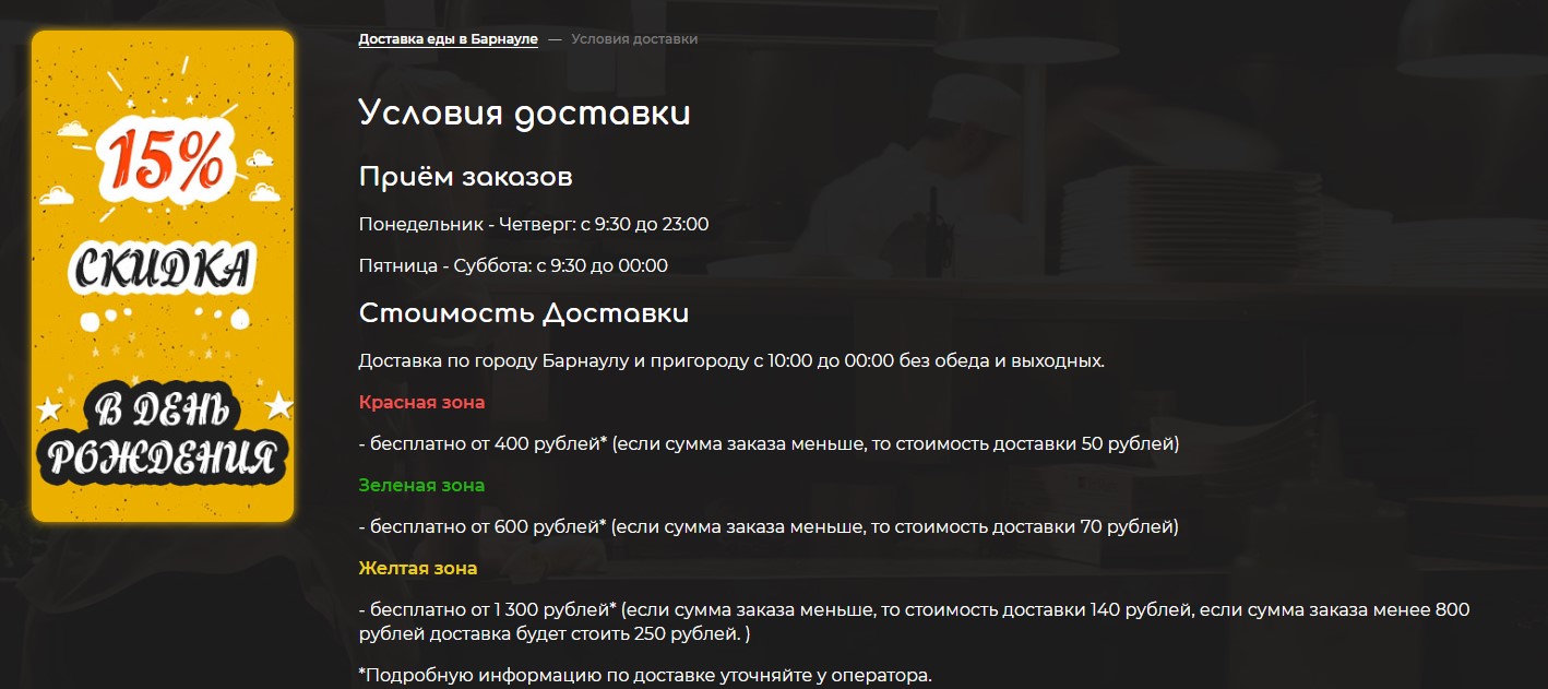 как сделать сайт для доставки еды. Смотреть фото как сделать сайт для доставки еды. Смотреть картинку как сделать сайт для доставки еды. Картинка про как сделать сайт для доставки еды. Фото как сделать сайт для доставки еды