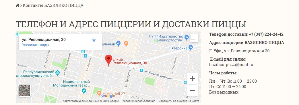 как сделать сайт для доставки еды. Смотреть фото как сделать сайт для доставки еды. Смотреть картинку как сделать сайт для доставки еды. Картинка про как сделать сайт для доставки еды. Фото как сделать сайт для доставки еды
