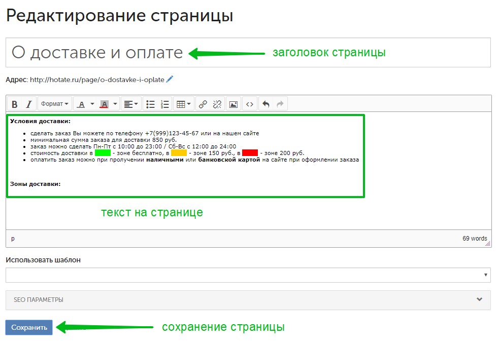 как сделать сайт для доставки еды. Смотреть фото как сделать сайт для доставки еды. Смотреть картинку как сделать сайт для доставки еды. Картинка про как сделать сайт для доставки еды. Фото как сделать сайт для доставки еды