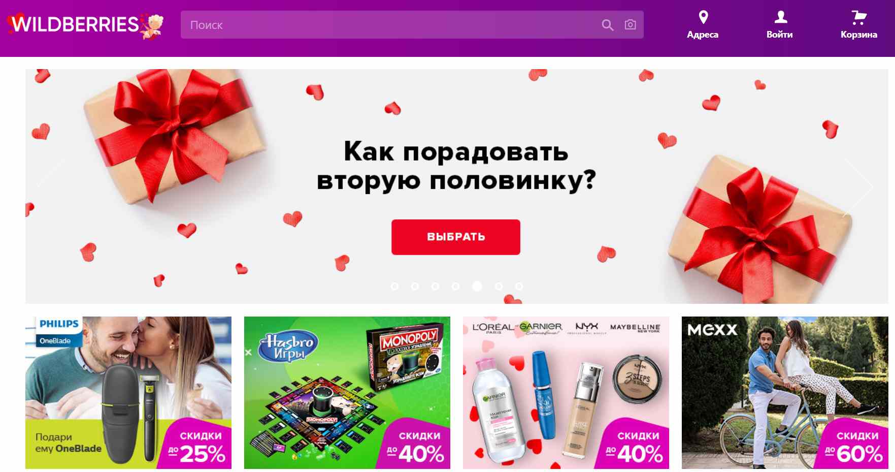 Вайлдберриз Интернет Магазин Официальный Сайт Москва