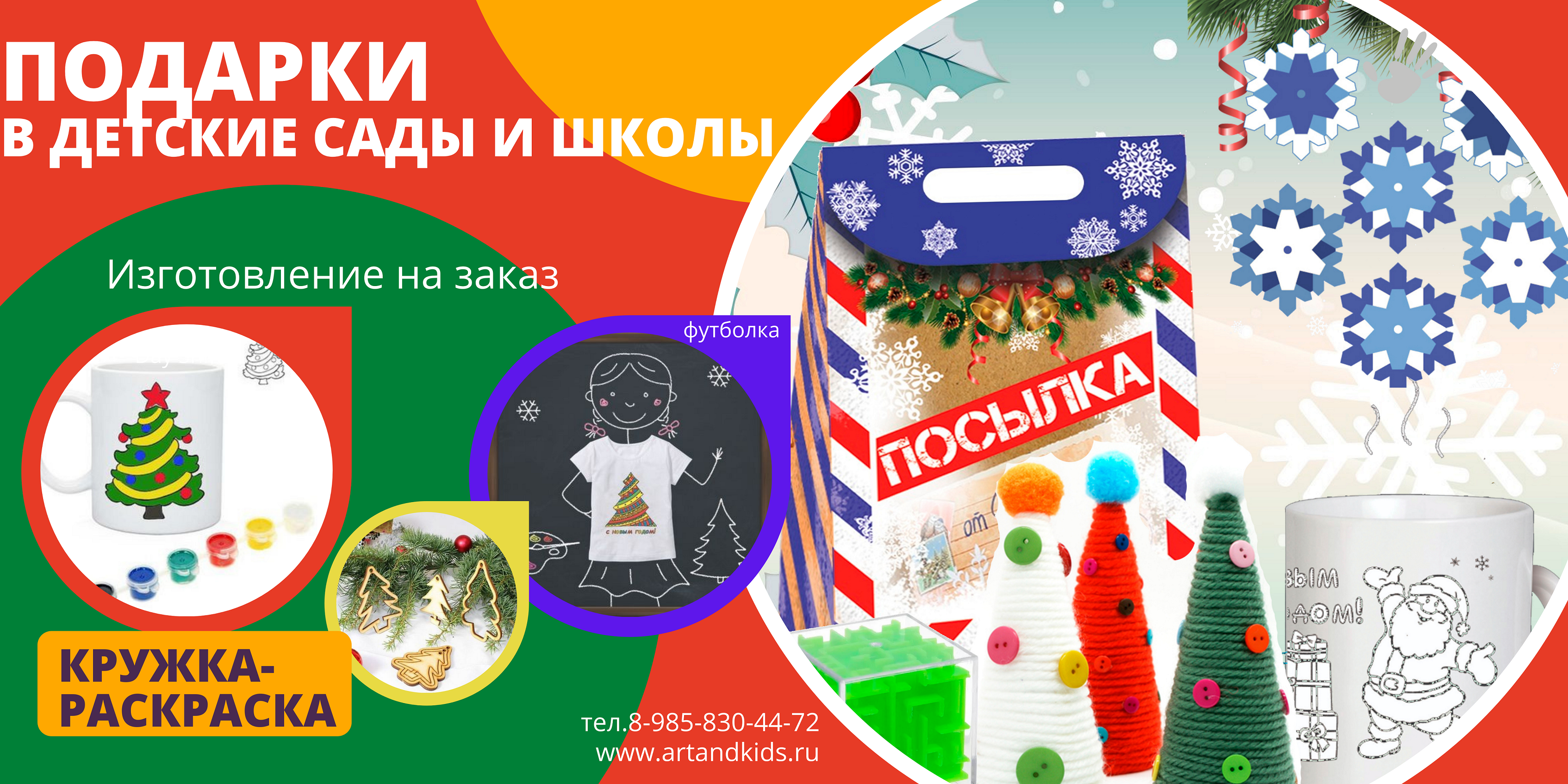 Artandkids Ru Новый Год Artandkids Ru Новый Год