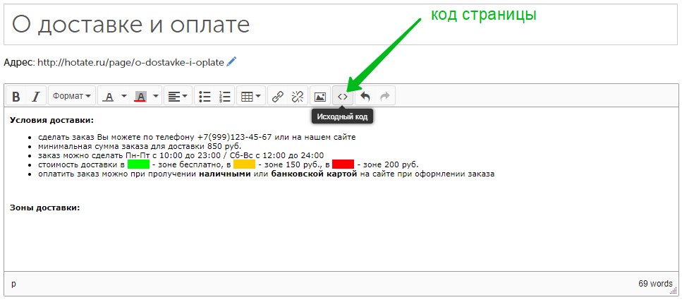 как сделать сайт для доставки еды. Смотреть фото как сделать сайт для доставки еды. Смотреть картинку как сделать сайт для доставки еды. Картинка про как сделать сайт для доставки еды. Фото как сделать сайт для доставки еды