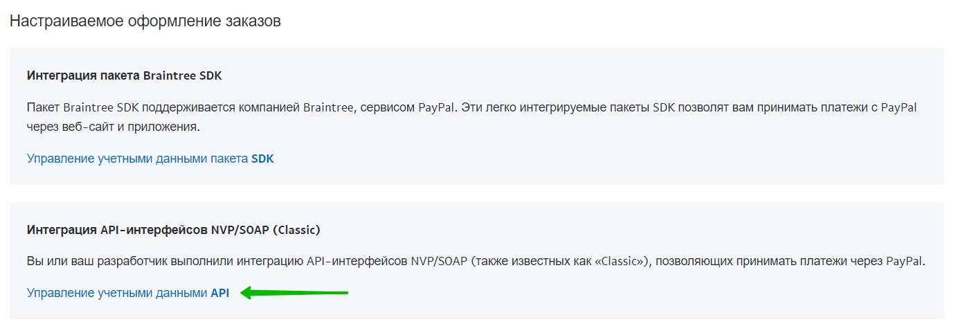 paypal express checkout что это. Смотреть фото paypal express checkout что это. Смотреть картинку paypal express checkout что это. Картинка про paypal express checkout что это. Фото paypal express checkout что это