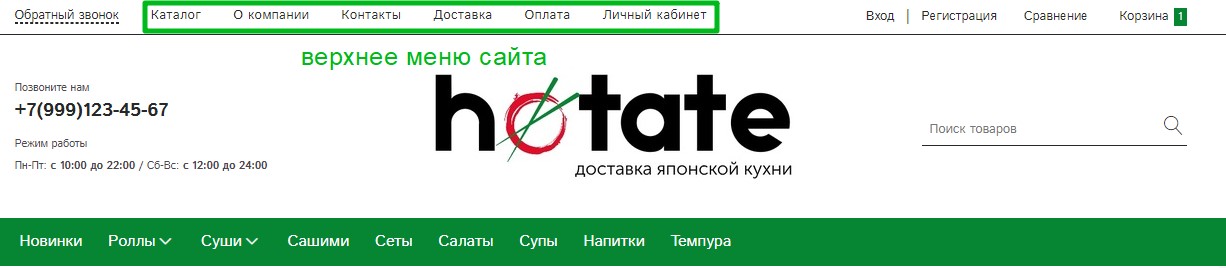 как сделать сайт для доставки еды. Смотреть фото как сделать сайт для доставки еды. Смотреть картинку как сделать сайт для доставки еды. Картинка про как сделать сайт для доставки еды. Фото как сделать сайт для доставки еды