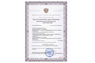 Регистрационное удостоверение Минздрава РФ на аппараты Doctor Life