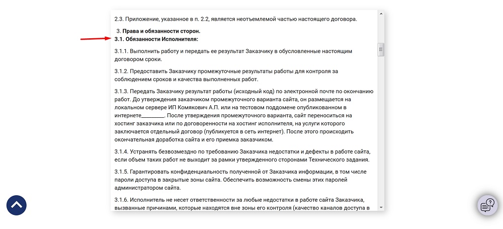 договор на разработку лендинга образец. договор на разработку лендинга образец фото. картинка договор на разработку лендинга образец. смотреть фото договор на разработку лендинга образец. смотреть картинку договор на разработку лендинга образец.