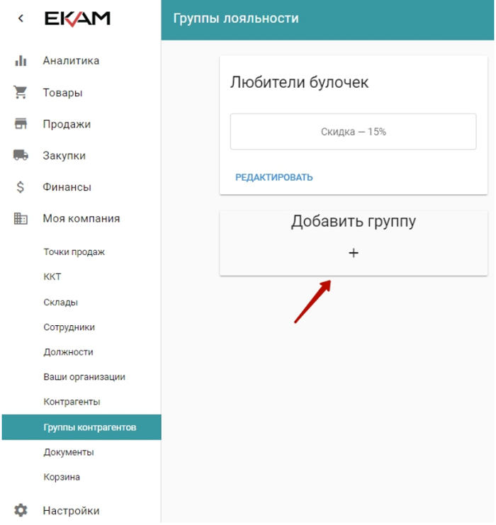 Дипломная работа по теме Информационная система бонусных программ лояльности Дипломная работа по теме Информационная система бонусных программ лояльности