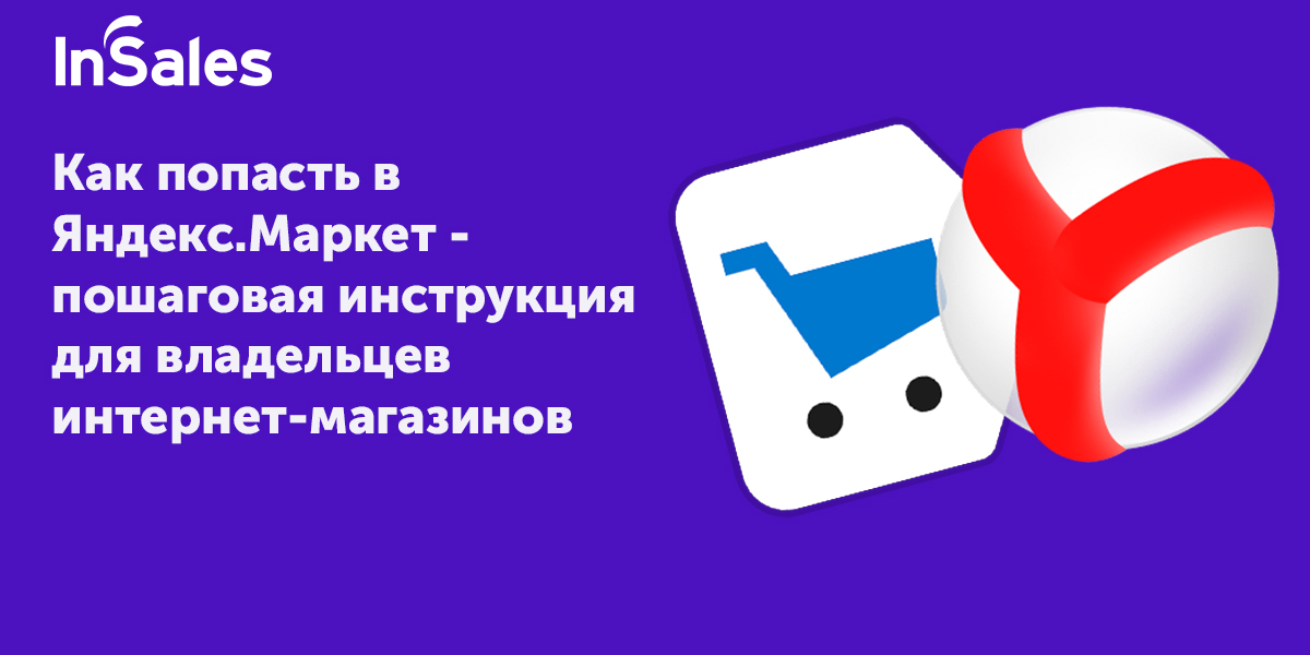 Яндексмаркет Ру Интернет Магазин