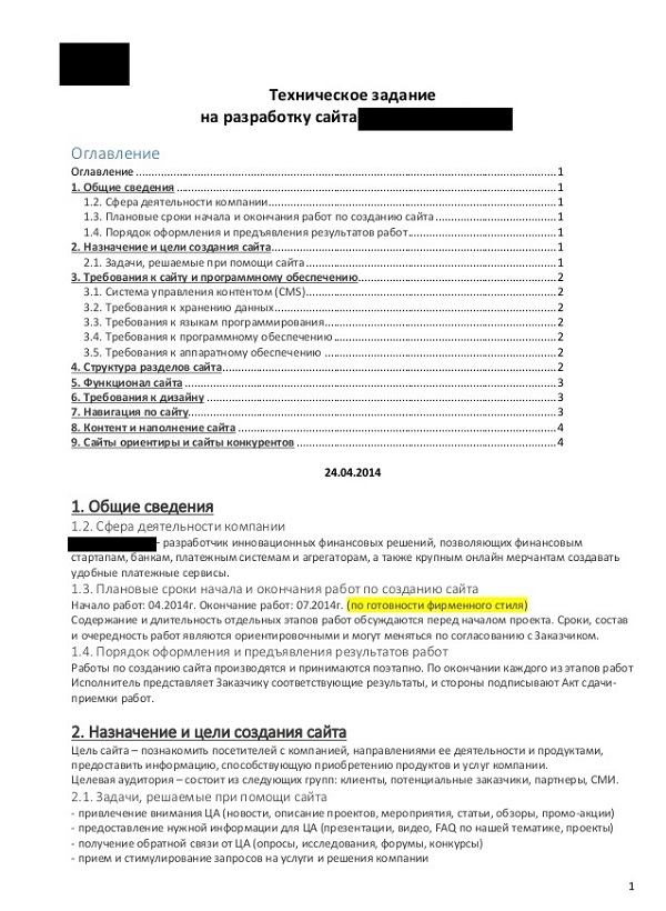 договор на разработку лендинга образец. договор на разработку лендинга образец фото. картинка договор на разработку лендинга образец. смотреть фото договор на разработку лендинга образец. смотреть картинку договор на разработку лендинга образец.