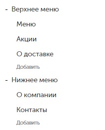 как сделать сайт для доставки еды. Смотреть фото как сделать сайт для доставки еды. Смотреть картинку как сделать сайт для доставки еды. Картинка про как сделать сайт для доставки еды. Фото как сделать сайт для доставки еды
