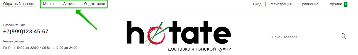 как сделать сайт для доставки еды. Смотреть фото как сделать сайт для доставки еды. Смотреть картинку как сделать сайт для доставки еды. Картинка про как сделать сайт для доставки еды. Фото как сделать сайт для доставки еды