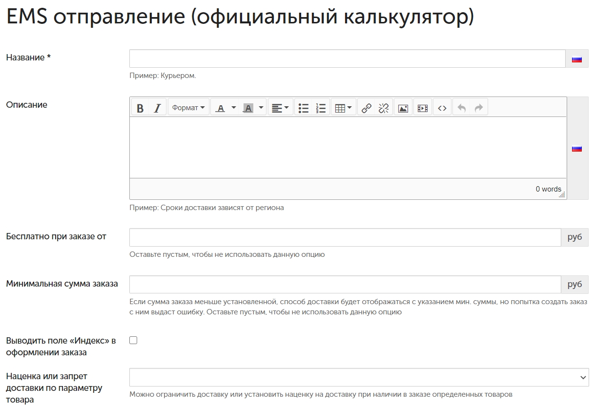 Калькулятор Стоимости Почтовых Переводов
