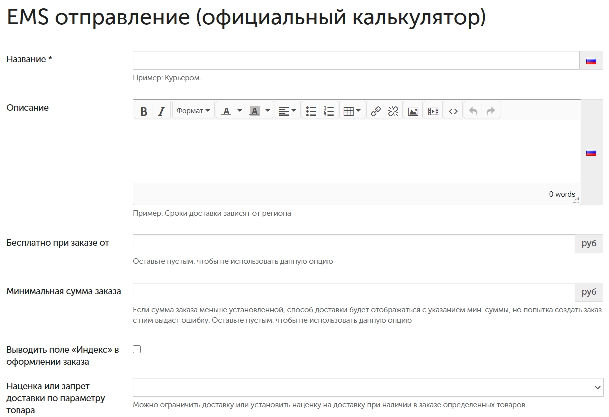 Почта России Интернет Магазин Официальный Сайт