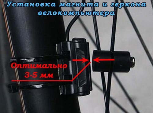 Как подключить велокомпьютер к велосипеду. Смотреть фото Как подключить велокомпьютер к велосипеду. Смотреть картинку Как подключить велокомпьютер к велосипеду. Картинка про Как подключить велокомпьютер к велосипеду. Фото Как подключить велокомпьютер к велосипеду