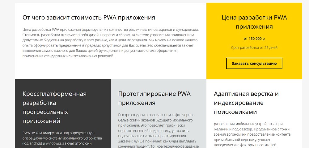 pwa что это такое. Смотреть фото pwa что это такое. Смотреть картинку pwa что это такое. Картинка про pwa что это такое. Фото pwa что это такое